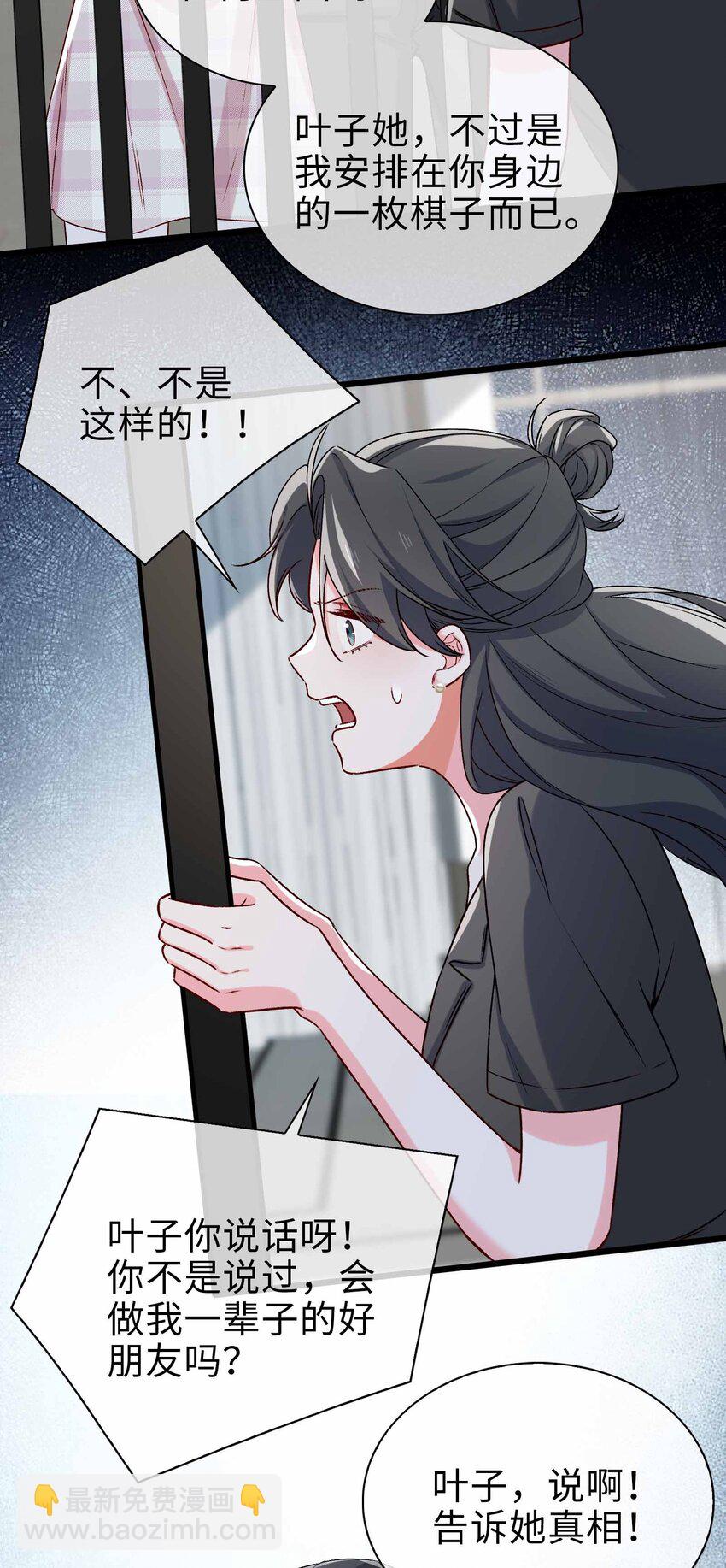 80 背叛-第82话