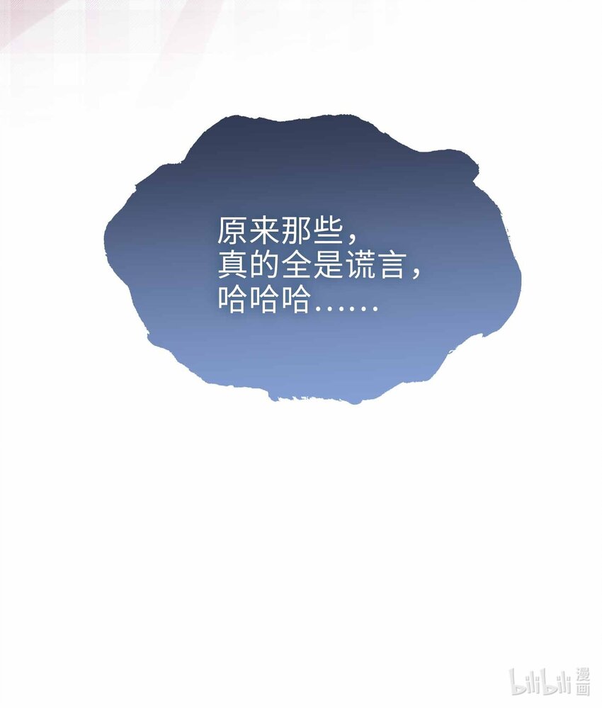 80 背叛-第82话