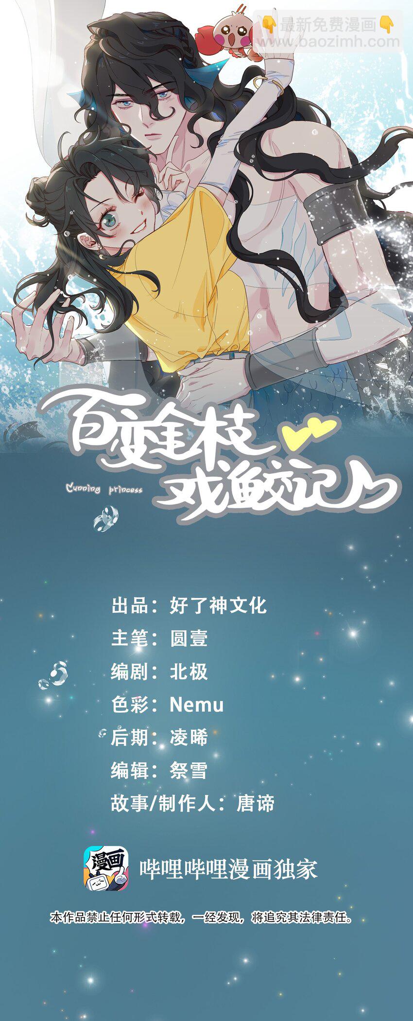 80 背叛-第82话