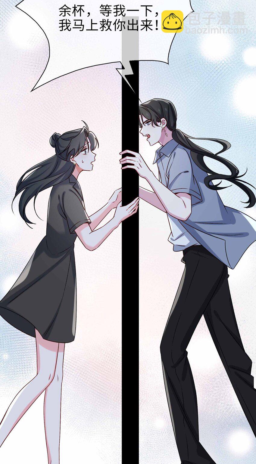 80 背叛-第82话