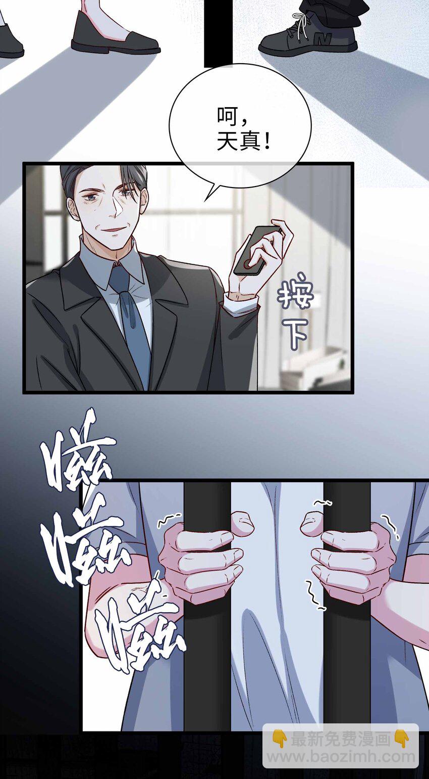 80 背叛-第82话