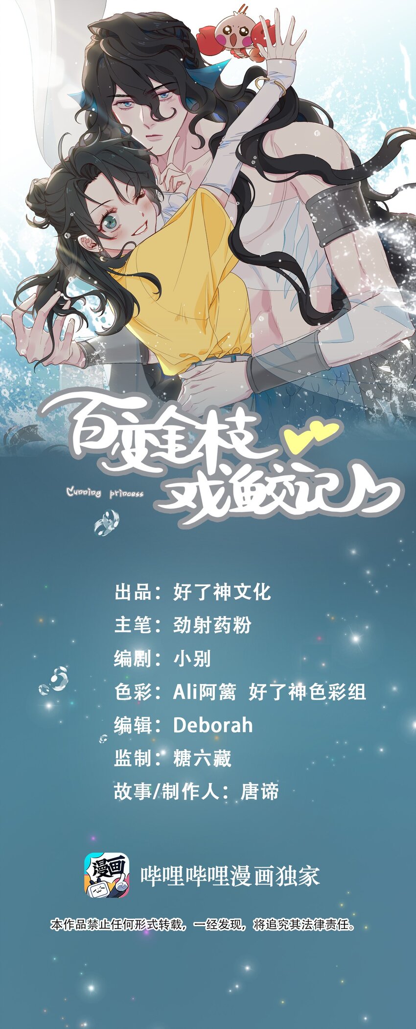 09 亡国了？怎么不按剧本来！-第10话