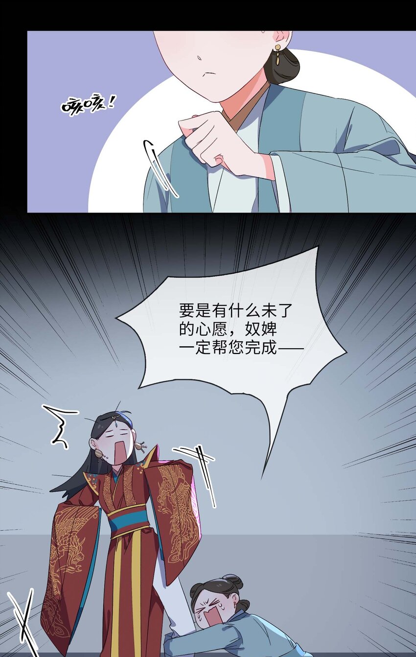 09 亡国了？怎么不按剧本来！-第10话