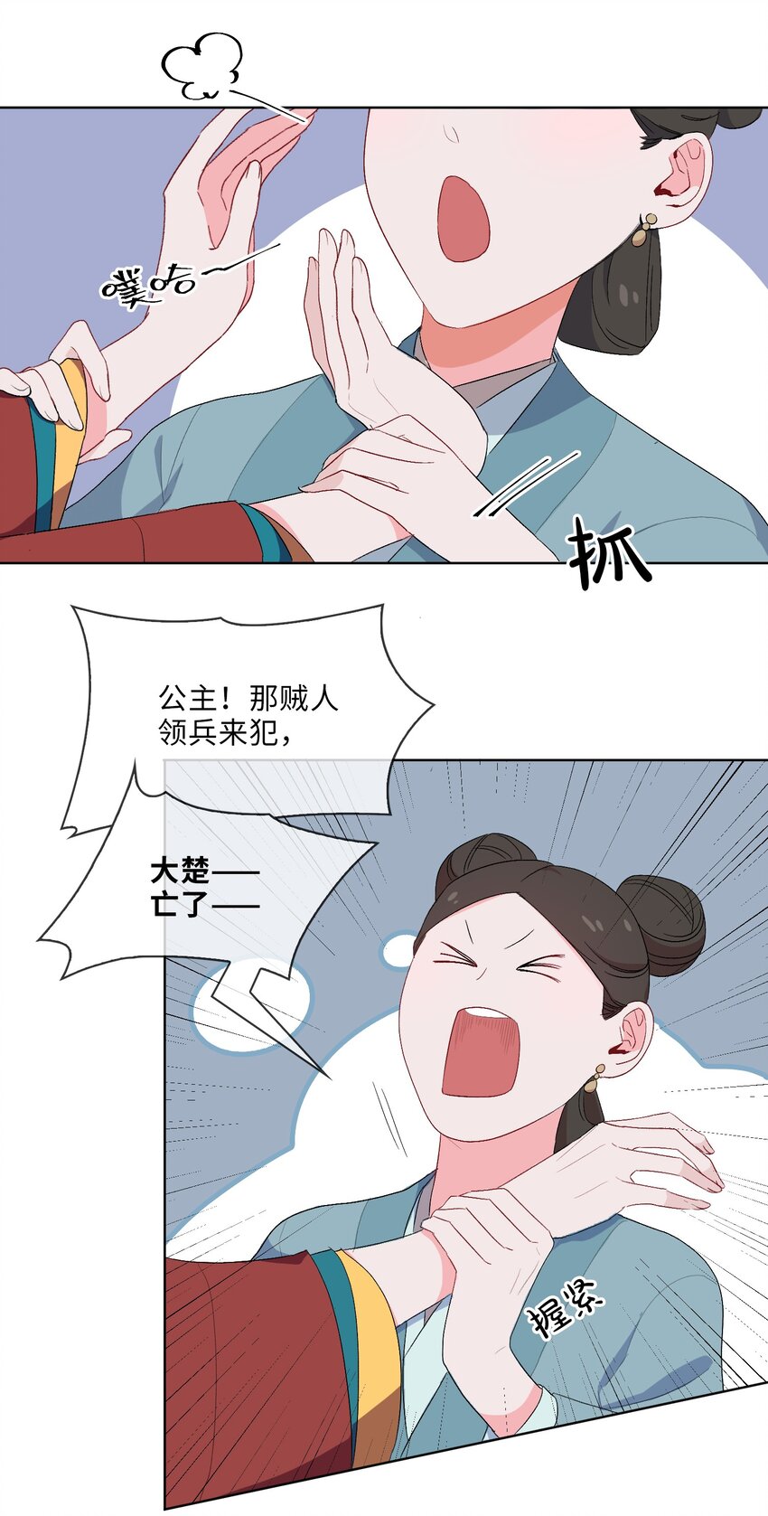 09 亡国了？怎么不按剧本来！-第10话