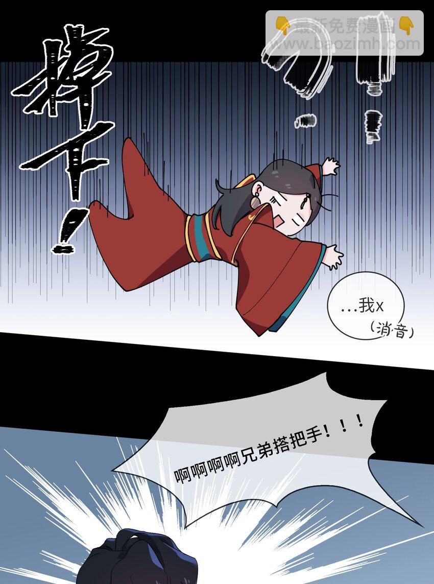 09 亡国了？怎么不按剧本来！-第10话