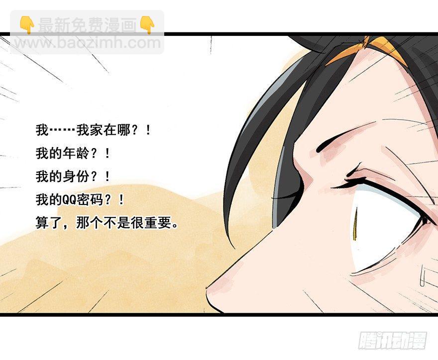 第零层（上）-第2话