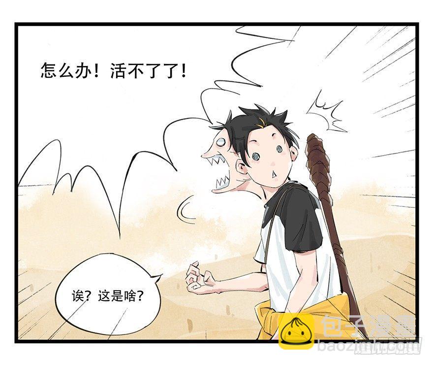 第零层（上）-第2话