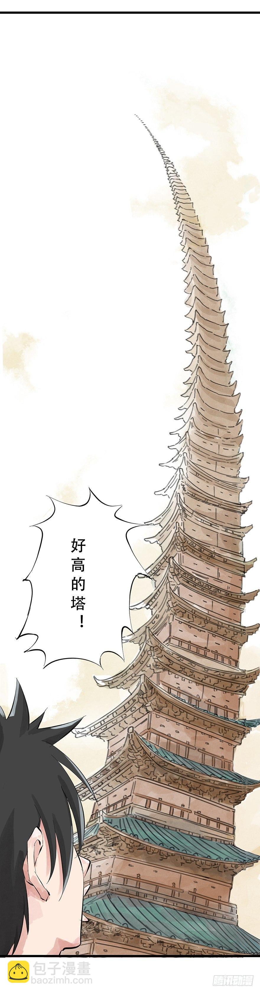 第零层（上）-第2话