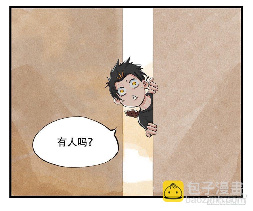 第零层（上）-第2话