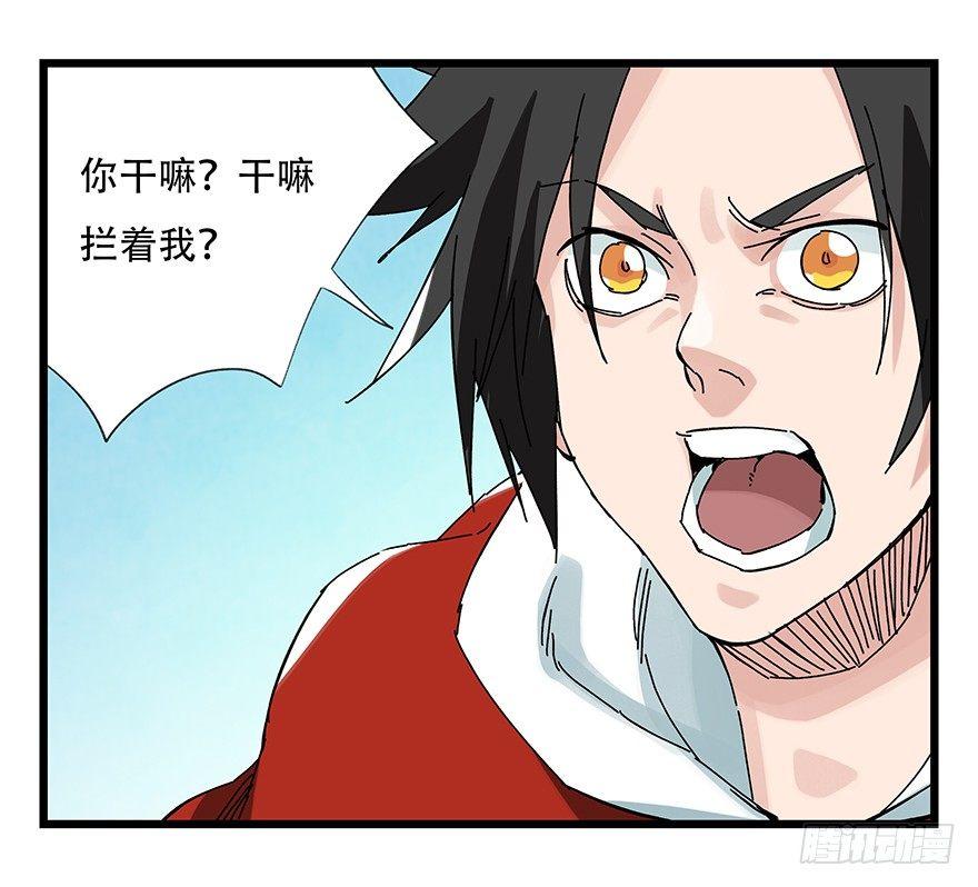 第三十层（四）(1/2)-第102话