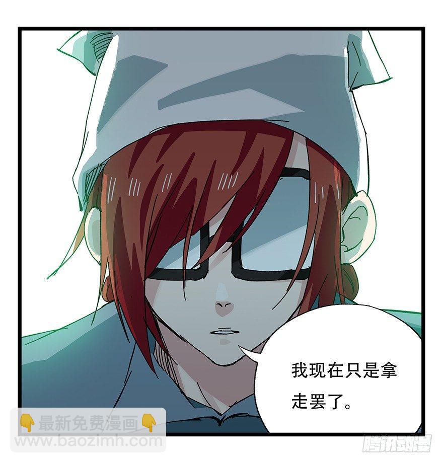 第三十层（四）(1/2)-第102话