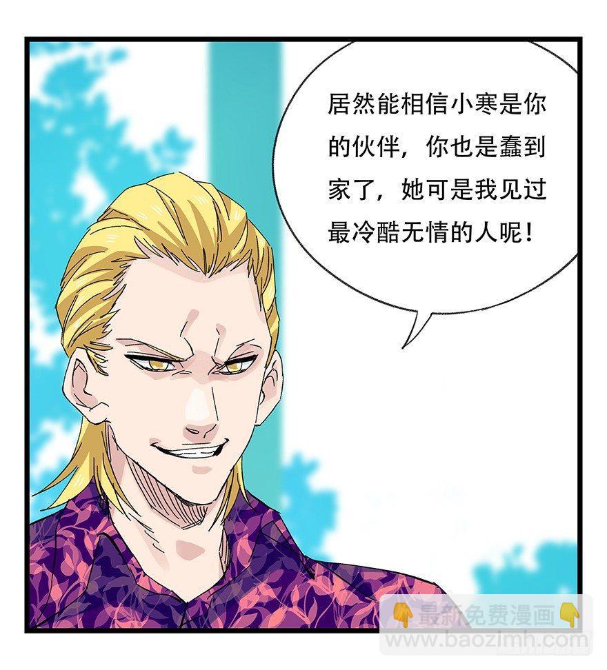 第三十层（四）(1/2)-第102话