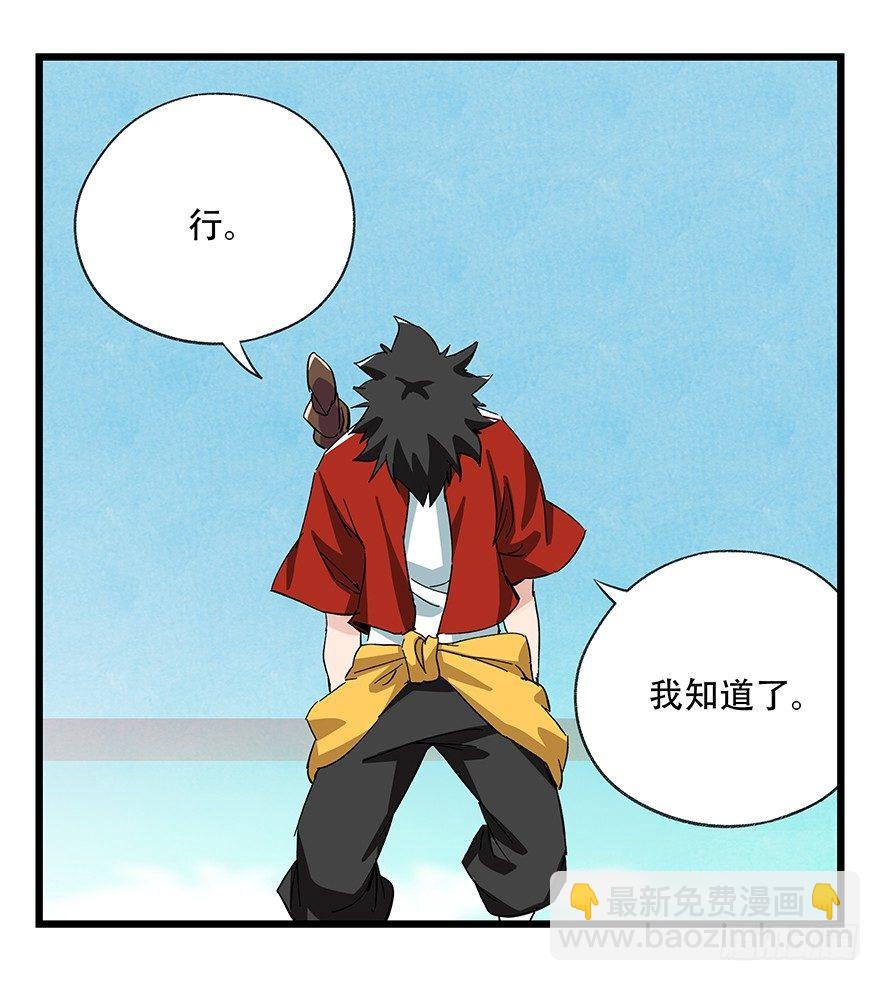 第三十层（四）(1/2)-第102话