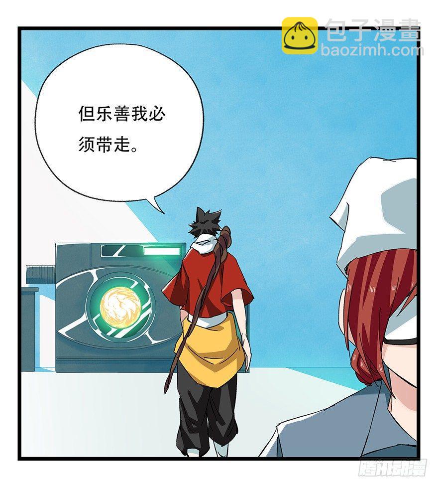 第三十层（四）(1/2)-第102话