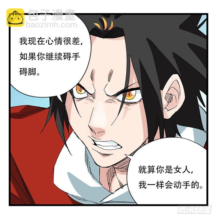 第三十层（四）(1/2)-第102话