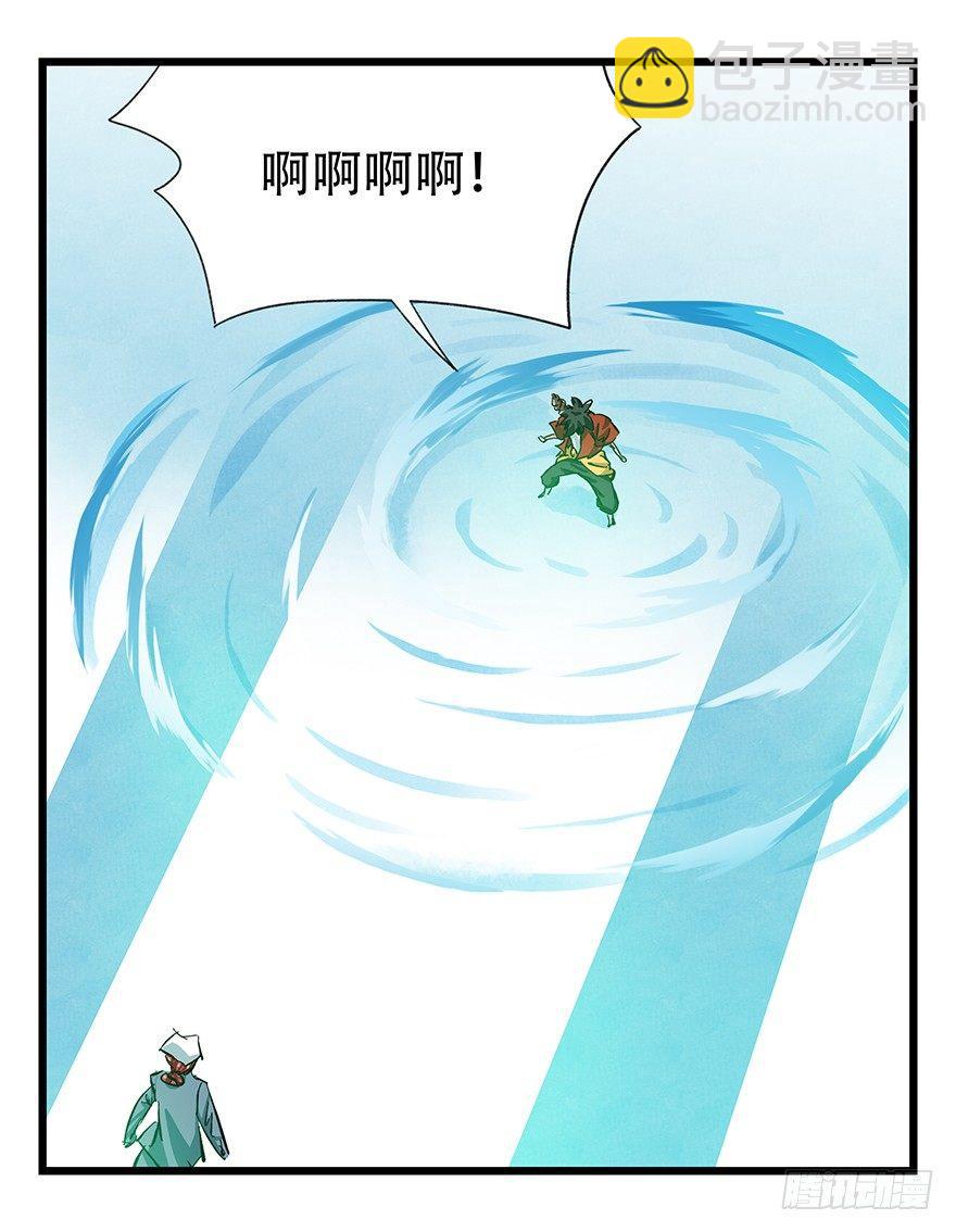第三十层（四）(1/2)-第102话