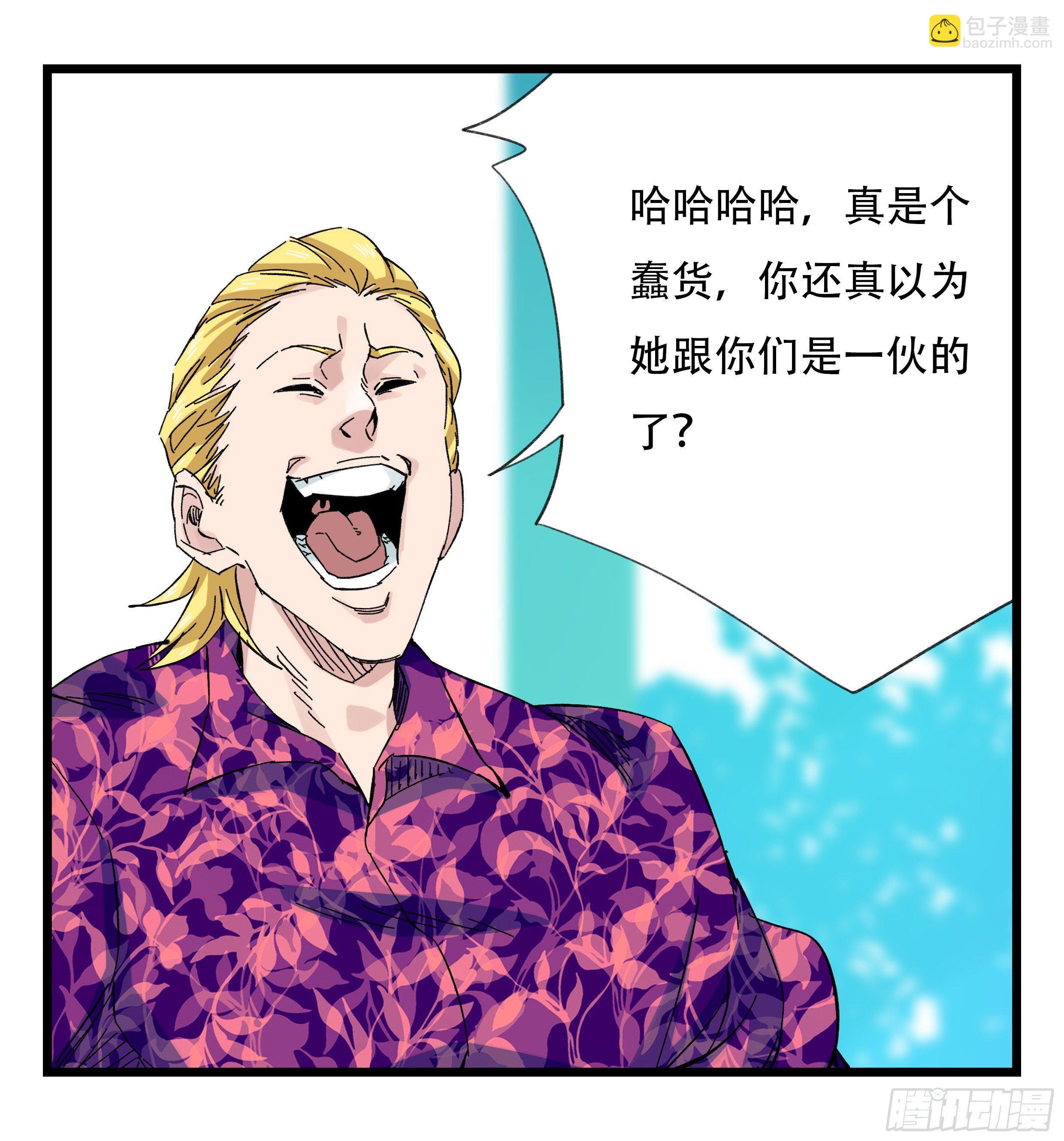 第三十层（四）(1/2)-第102话