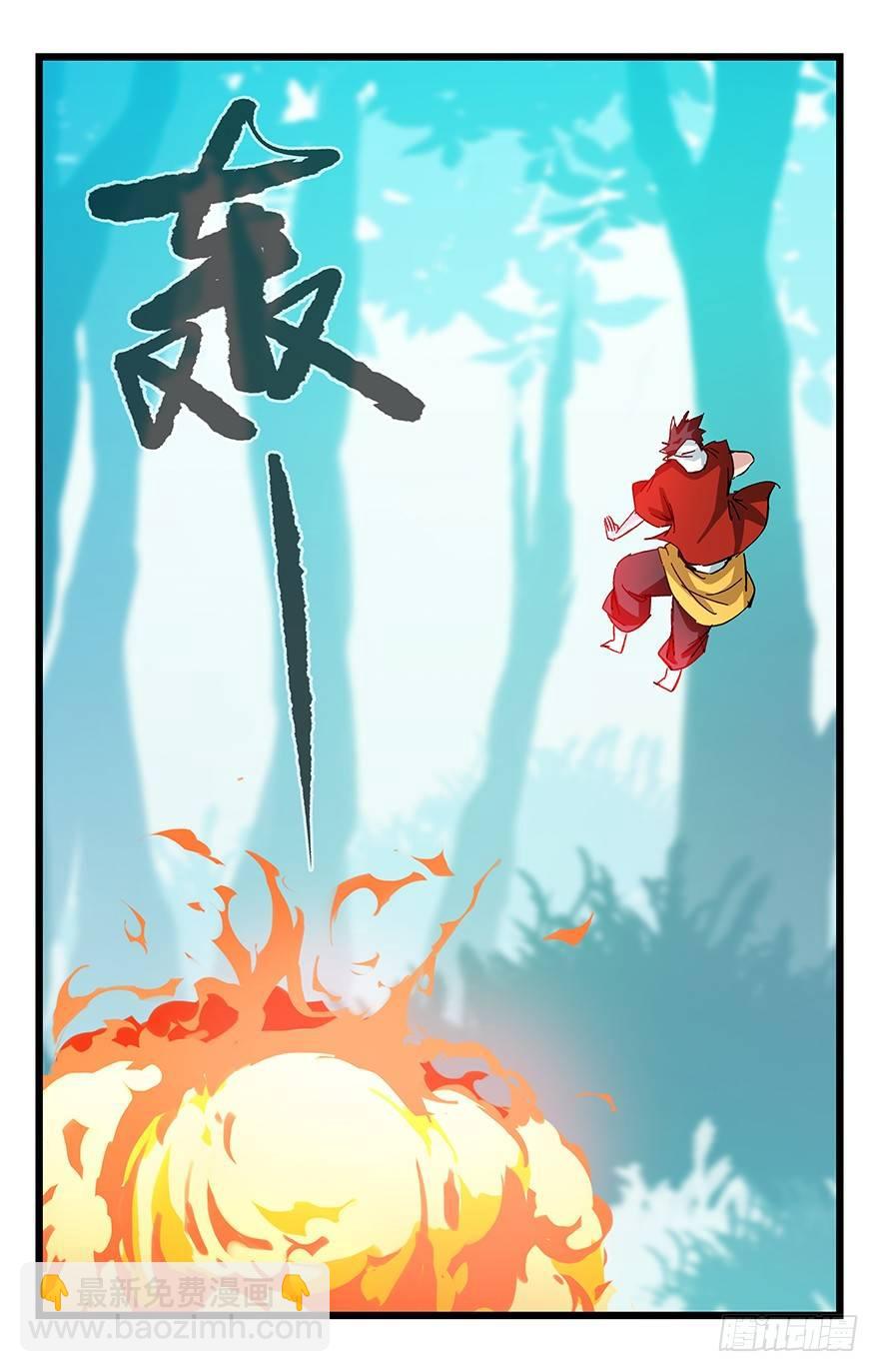 第三十层（四）(1/2)-第102话