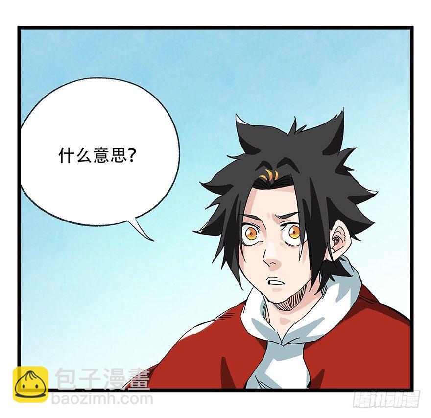 第三十层（四）(1/2)-第102话