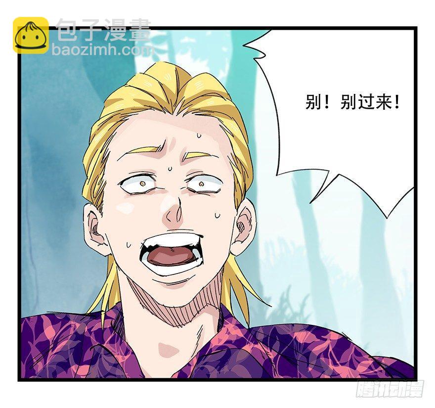 第三十层（四）(1/2)-第102话