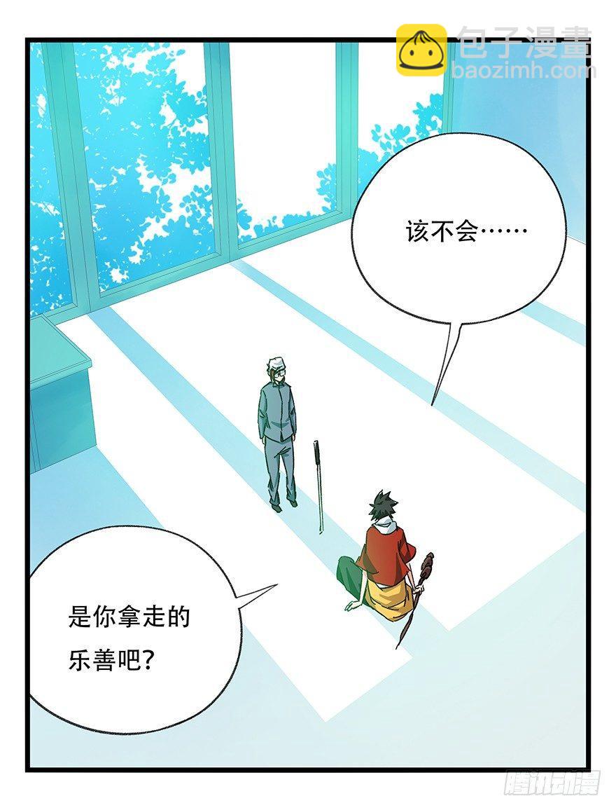 第三十层（四）(1/2)-第102话