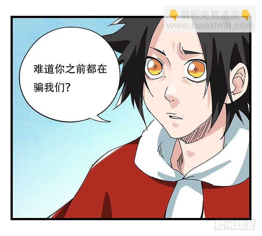 第三十层（四）(1/2)-第102话