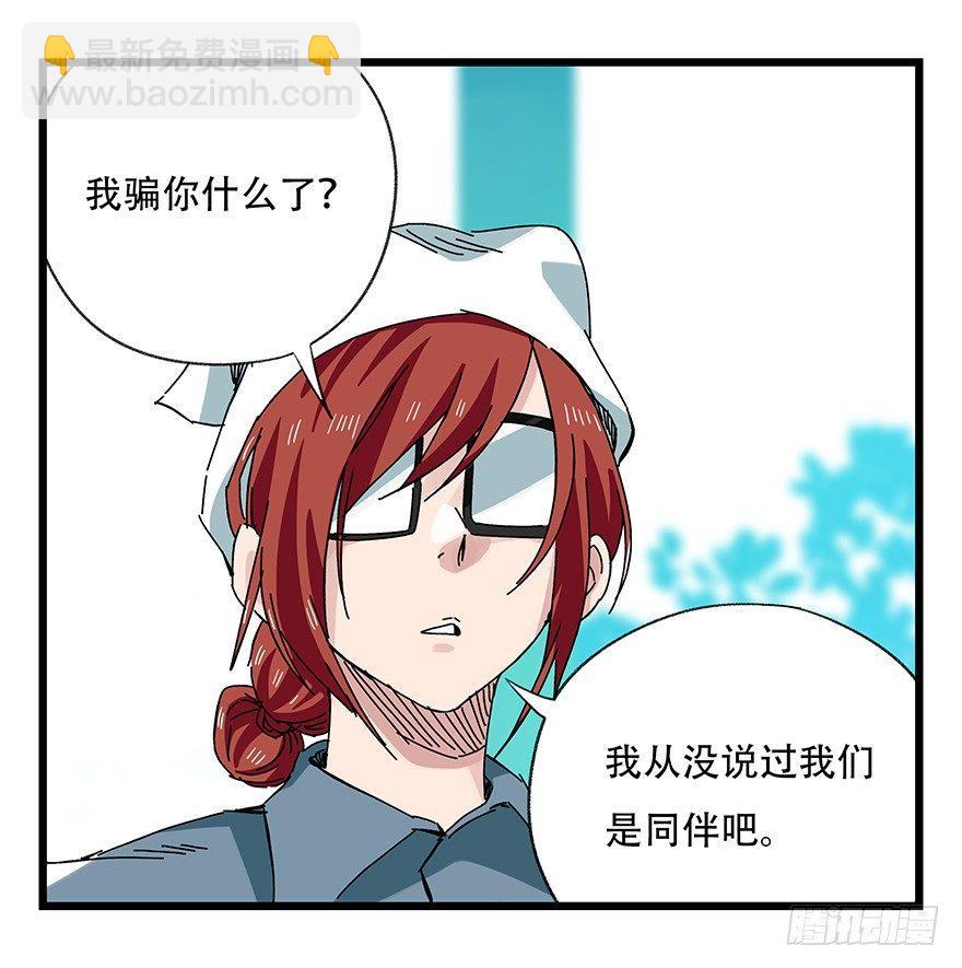 第三十层（四）(1/2)-第102话
