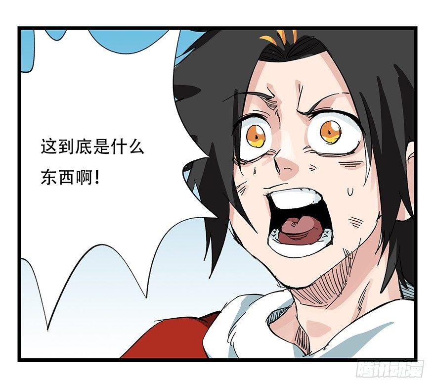 第三十层（六）(1/2)-第104话