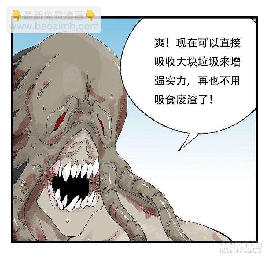 第三十层（六）(1/2)-第104话