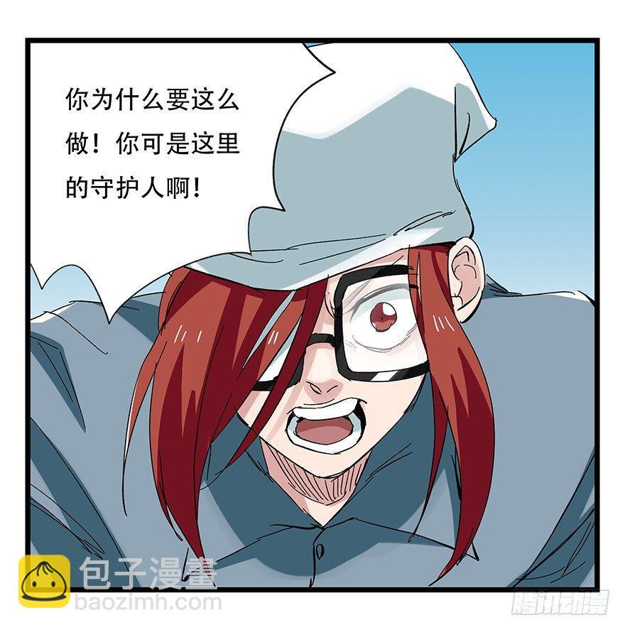 第三十层（六）(1/2)-第104话