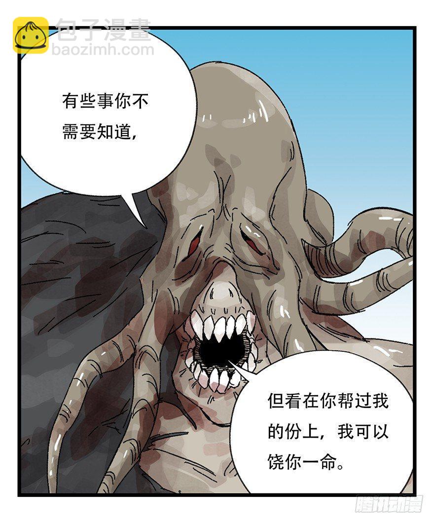 第三十层（六）(1/2)-第104话