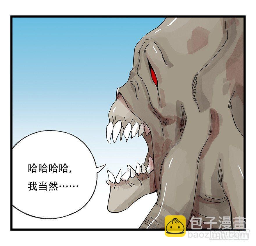 第三十层（六）(1/2)-第104话