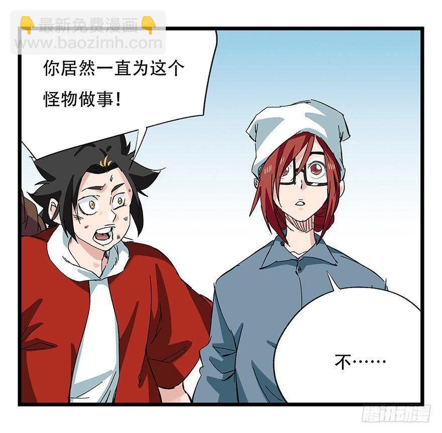 第三十层（六）(1/2)-第104话