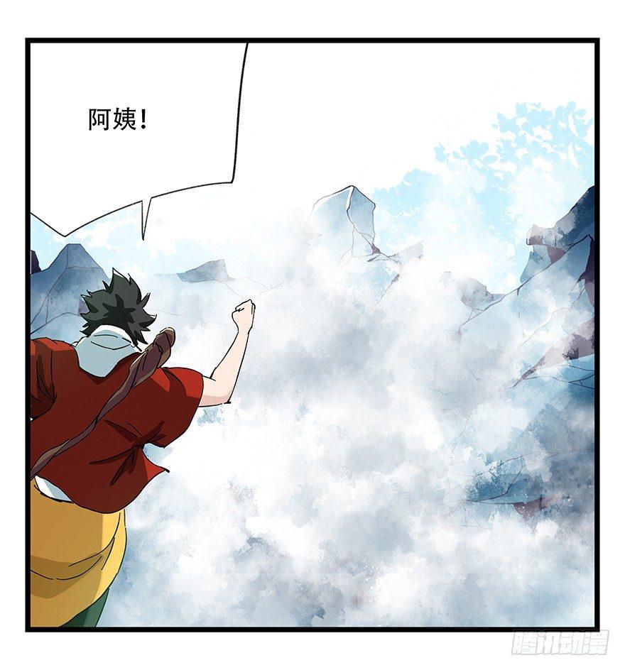 第三十层（六）(1/2)-第104话