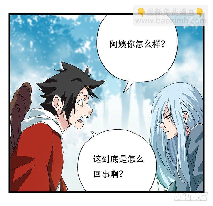 第三十层（六）(1/2)-第104话