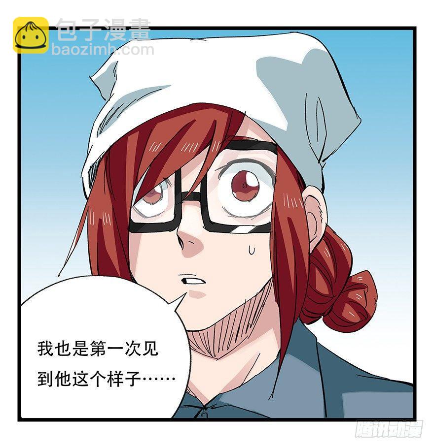 第三十层（六）(1/2)-第104话