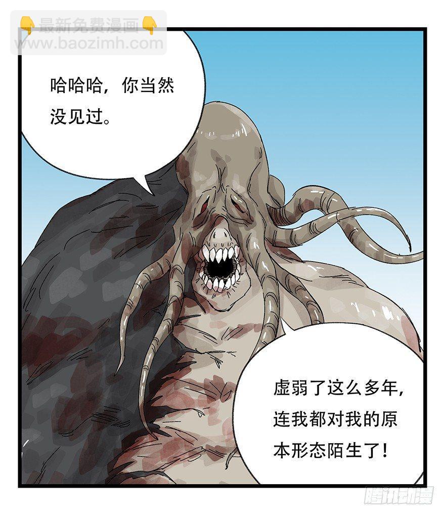 第三十层（六）(1/2)-第104话