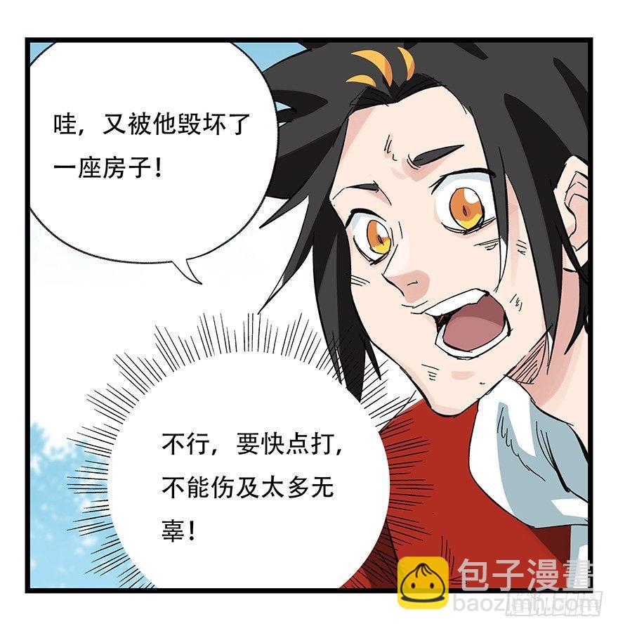 第三十层（八）(1/2)-第106话
