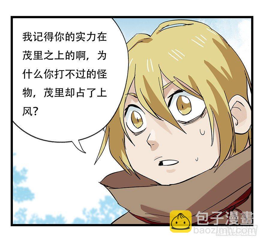 第三十层（八）(1/2)-第106话