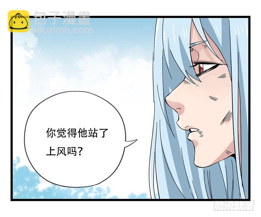 第三十层（八）(1/2)-第106话
