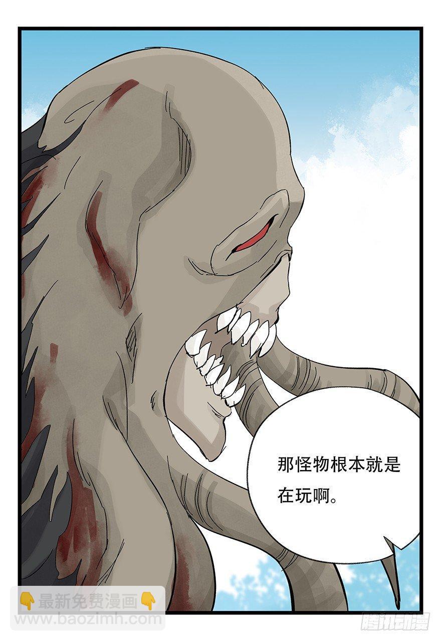 第三十层（八）(1/2)-第106话