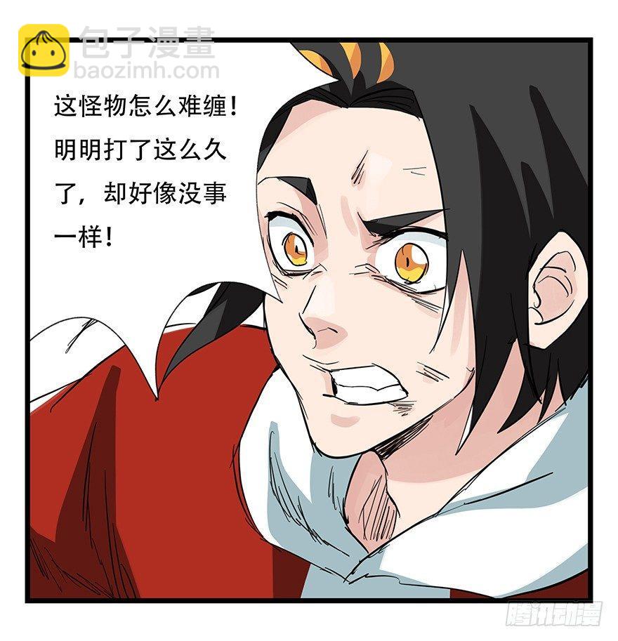 第三十层（八）(1/2)-第106话
