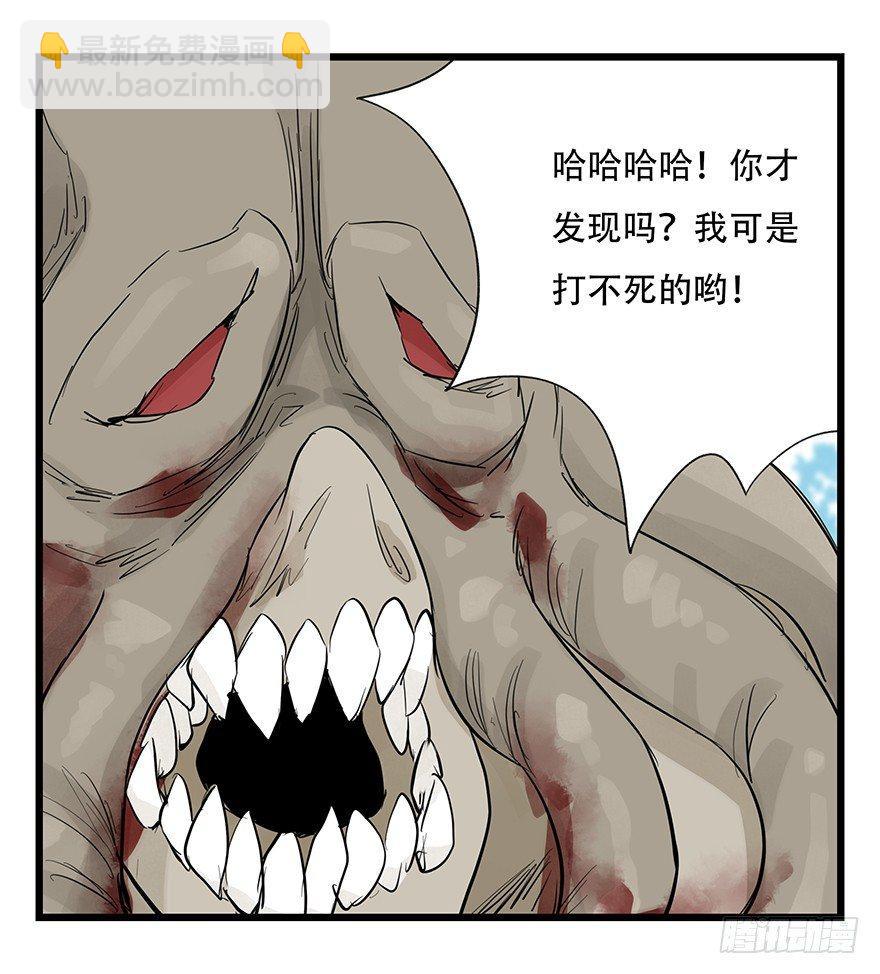第三十层（八）(1/2)-第106话