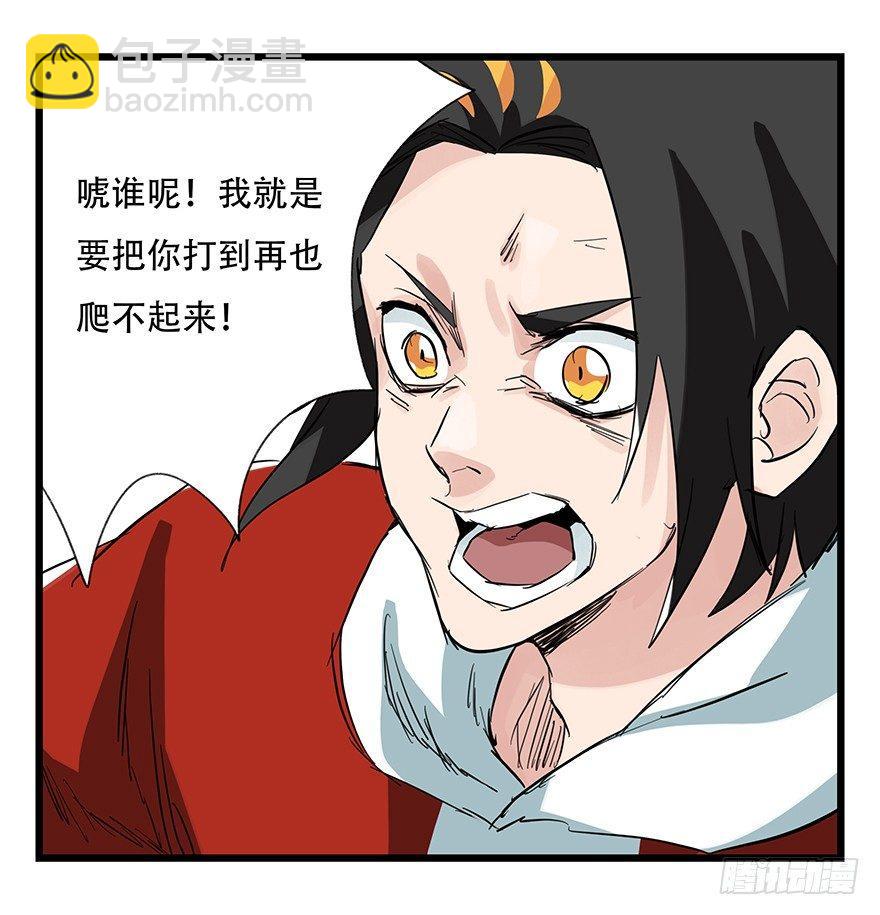 第三十层（八）(1/2)-第106话