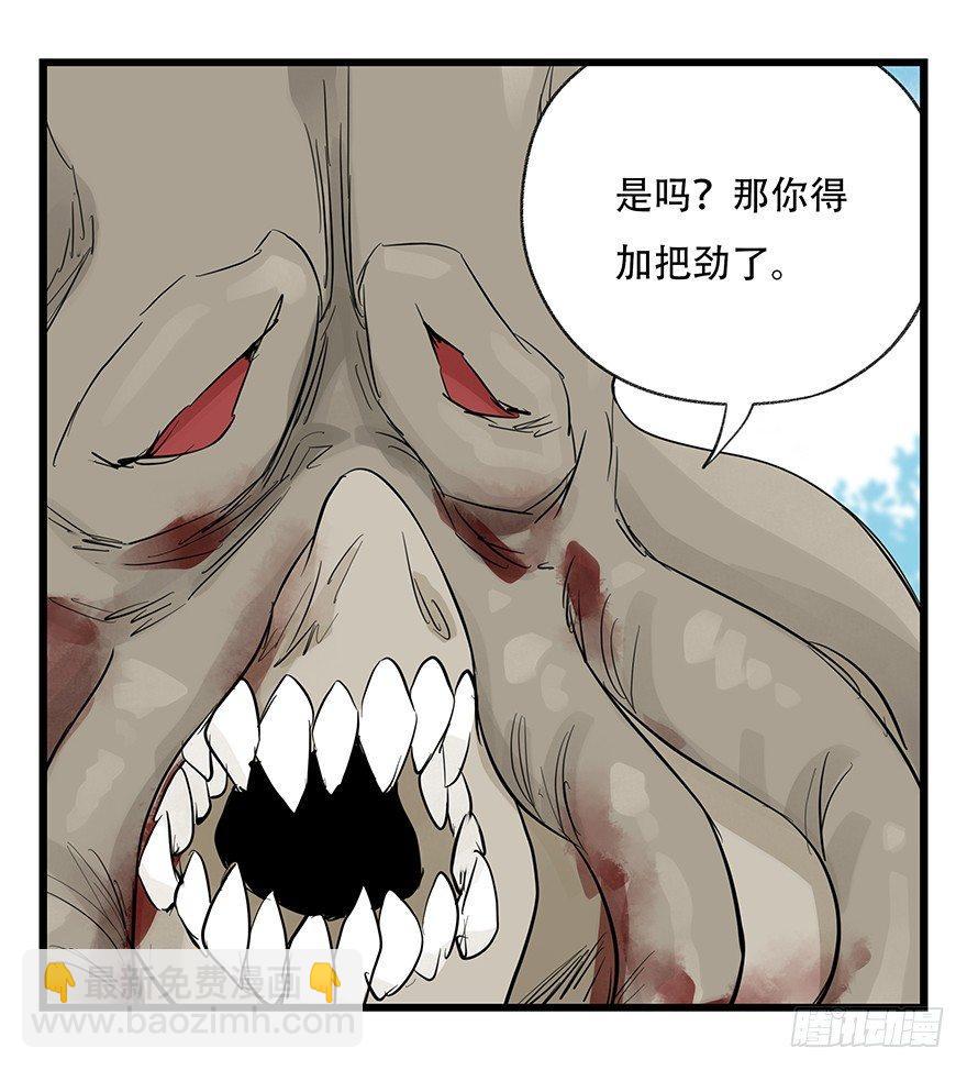 第三十层（八）(1/2)-第106话