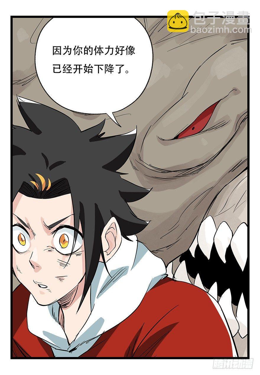 第三十层（八）(1/2)-第106话