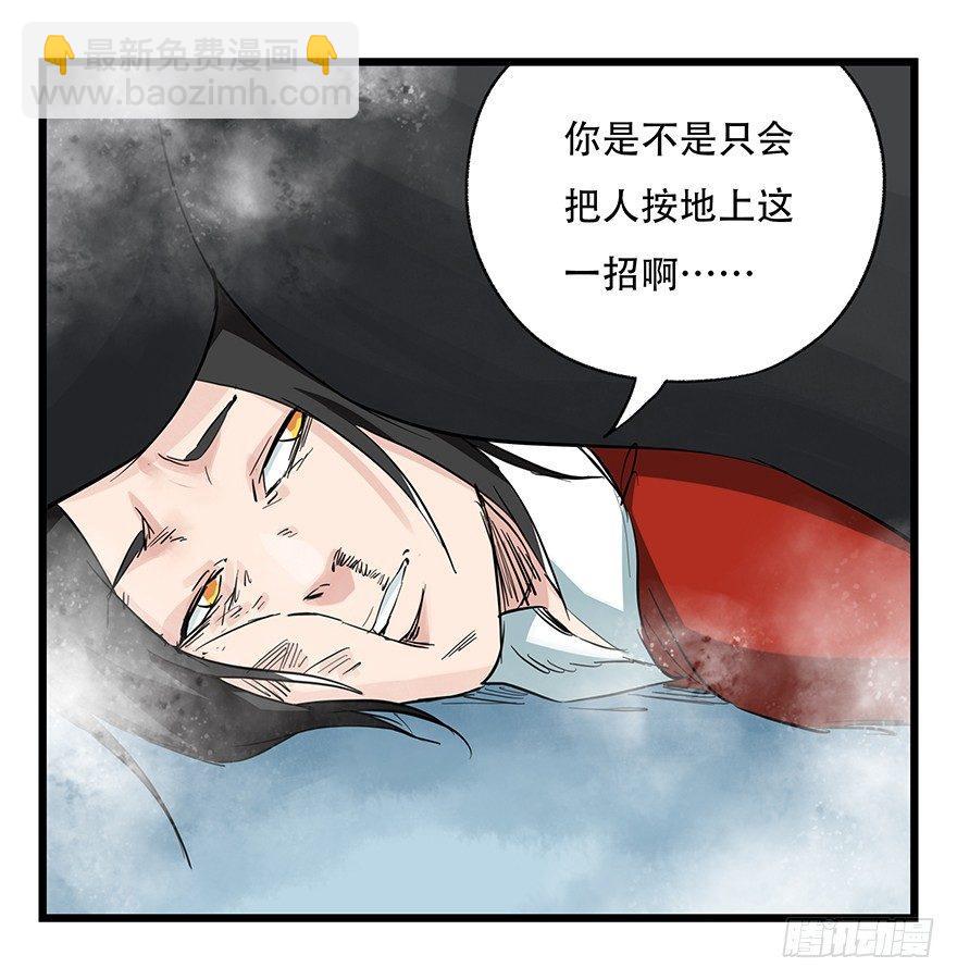 第三十层（八）(1/2)-第106话