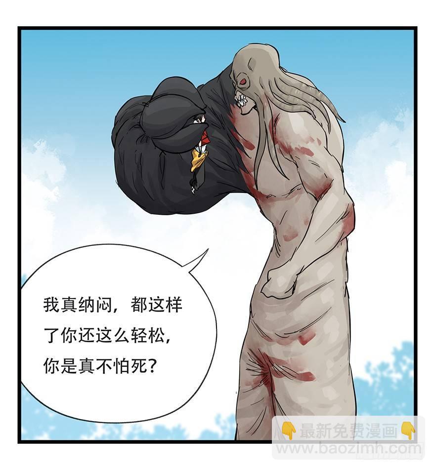 第三十层（八）(1/2)-第106话