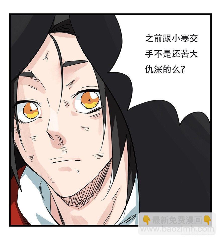 第三十层（八）(1/2)-第106话