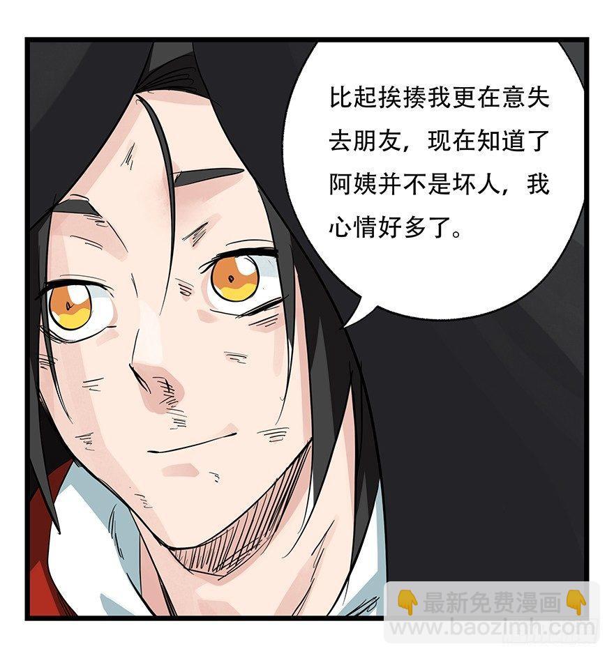第三十层（八）(1/2)-第106话